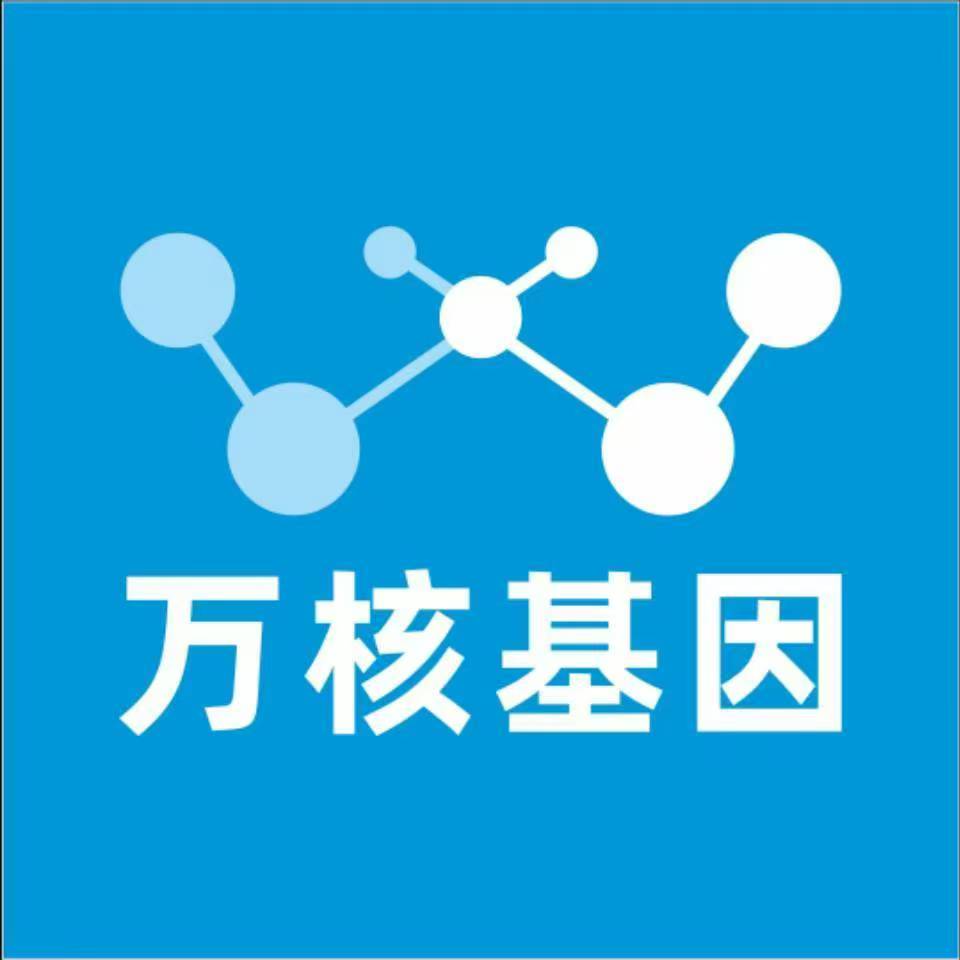 揭阳揭东区万核DNA亲子鉴定机构咨询